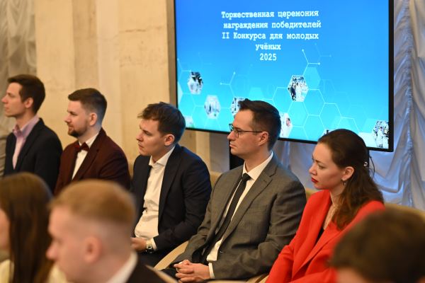 Подведены итоги российского конкурса для молодых ученых