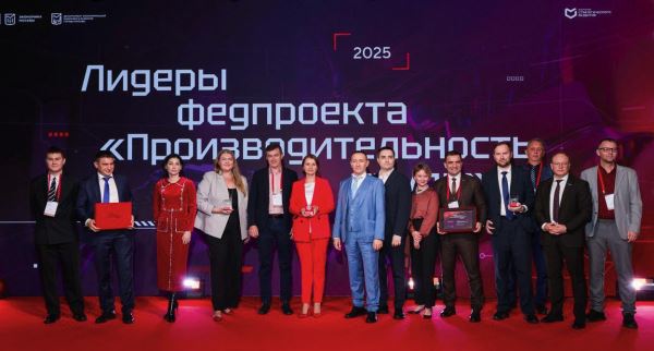 В Москве наградили лидеров федерального проекта &laquo;Производительность труда&raquo;