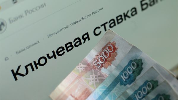Экономист спрогнозировал снижение ЦБ ключевой ставки до 16% в декабре